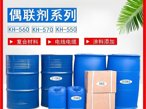 耐高温硅烷偶联剂的特性及其广泛应用领域