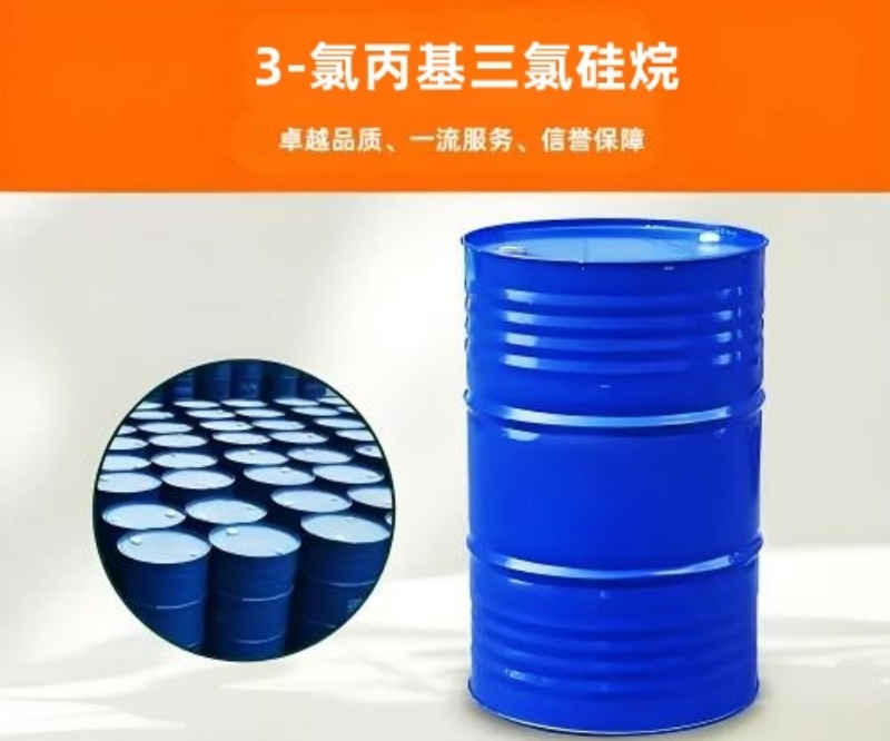 EB-201 3-氯丙基三氯硅烷 CAS 2550-06-3