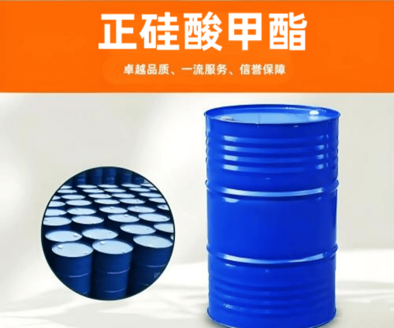 EB-501 TMOS/正硅酸甲酯 CAS 681-84-5 | 溶胶凝胶耐热用