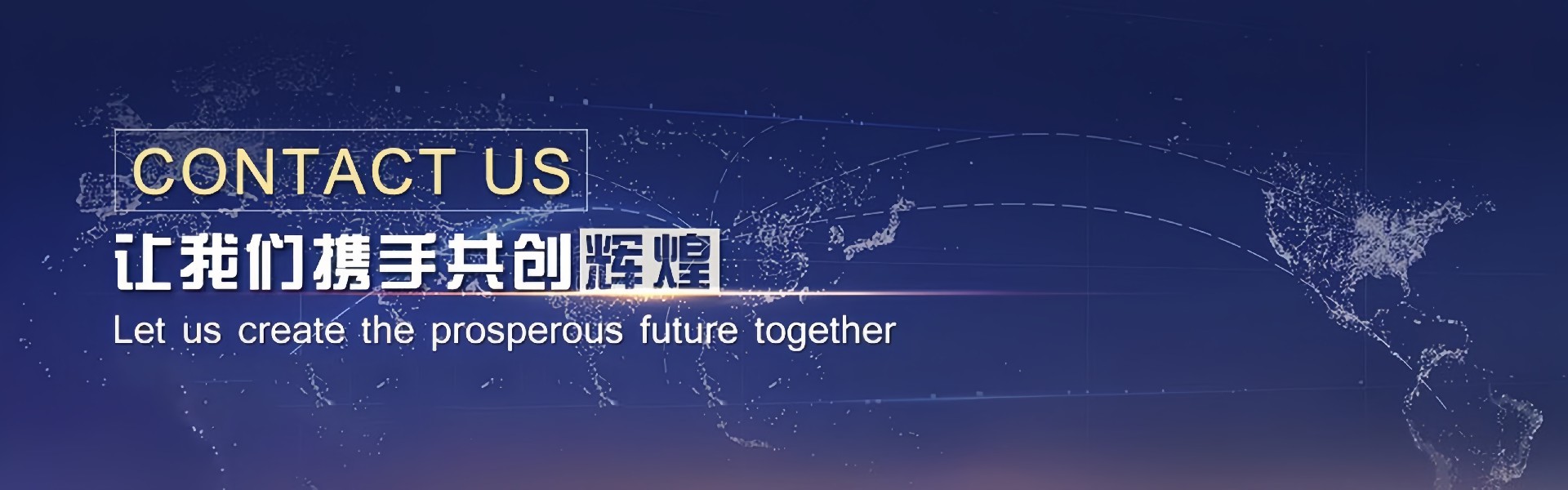 联系我们